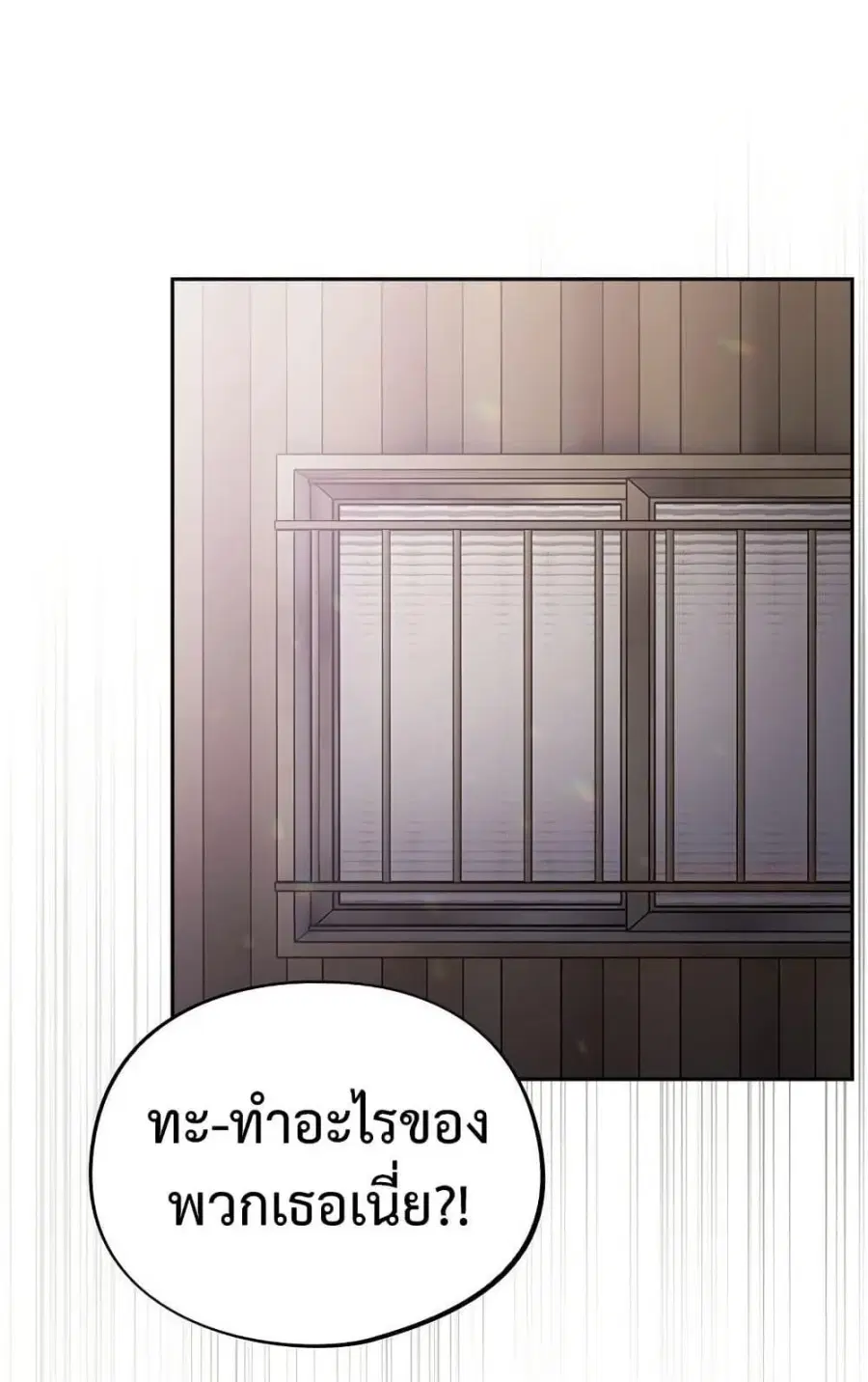 Idiot Virus ตอนที่ 59 หน้า 1
