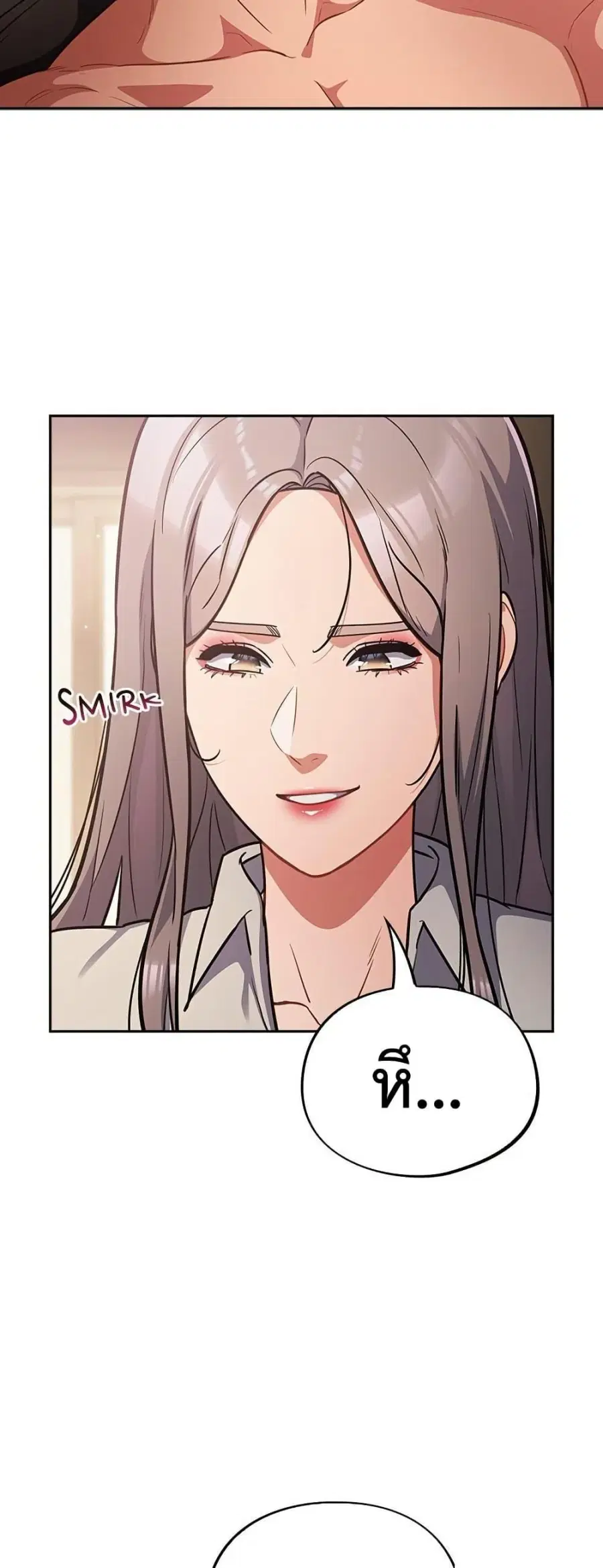Idiot Virus ตอนที่ 59 หน้า 3