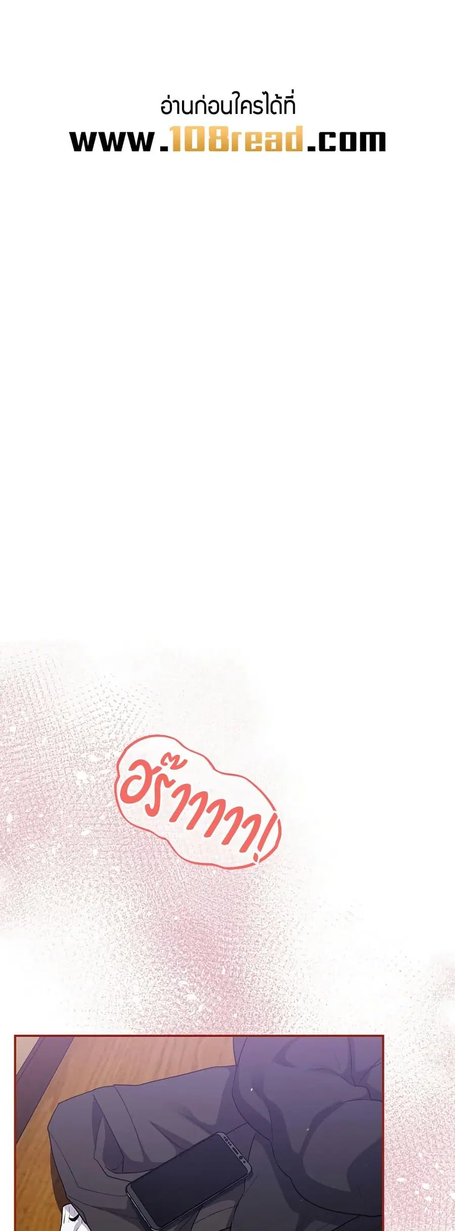 Idiot Virus ตอนที่ 6 หน้า 1