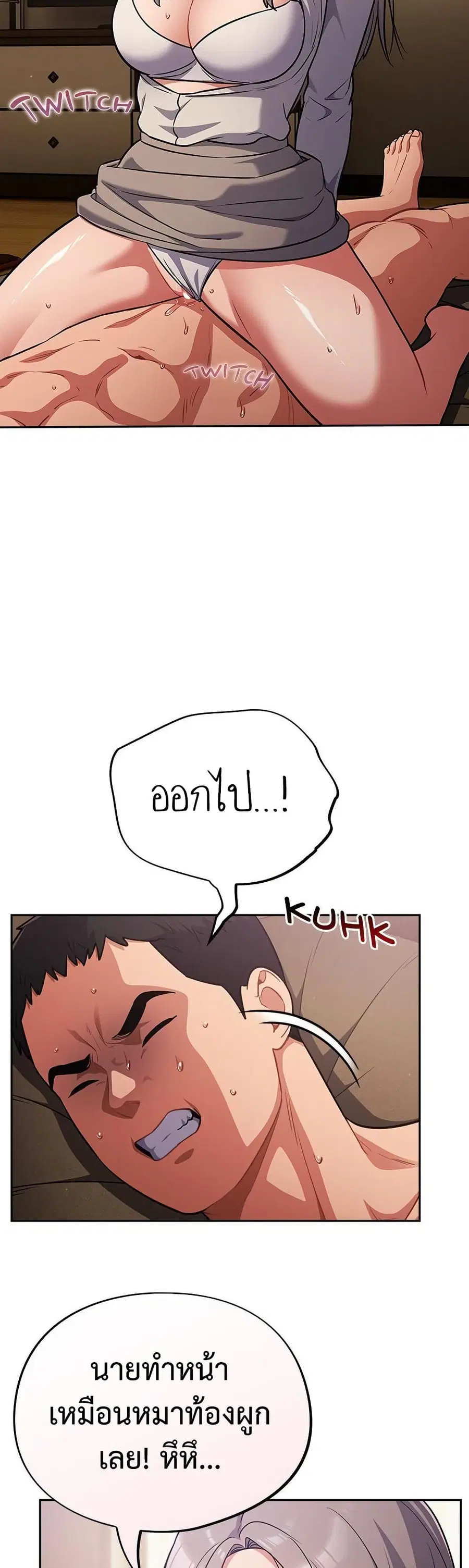 Idiot Virus ตอนที่ 61 หน้า 3