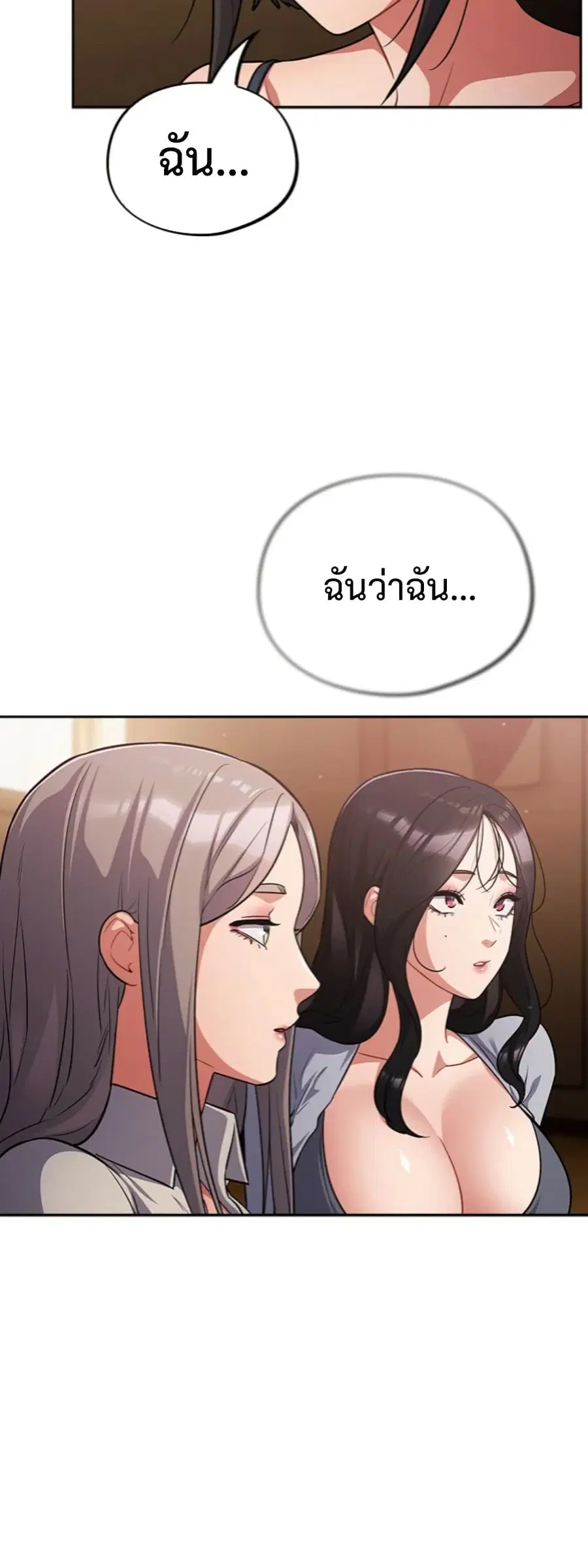 Idiot Virus ตอนที่ 62 หน้า 3
