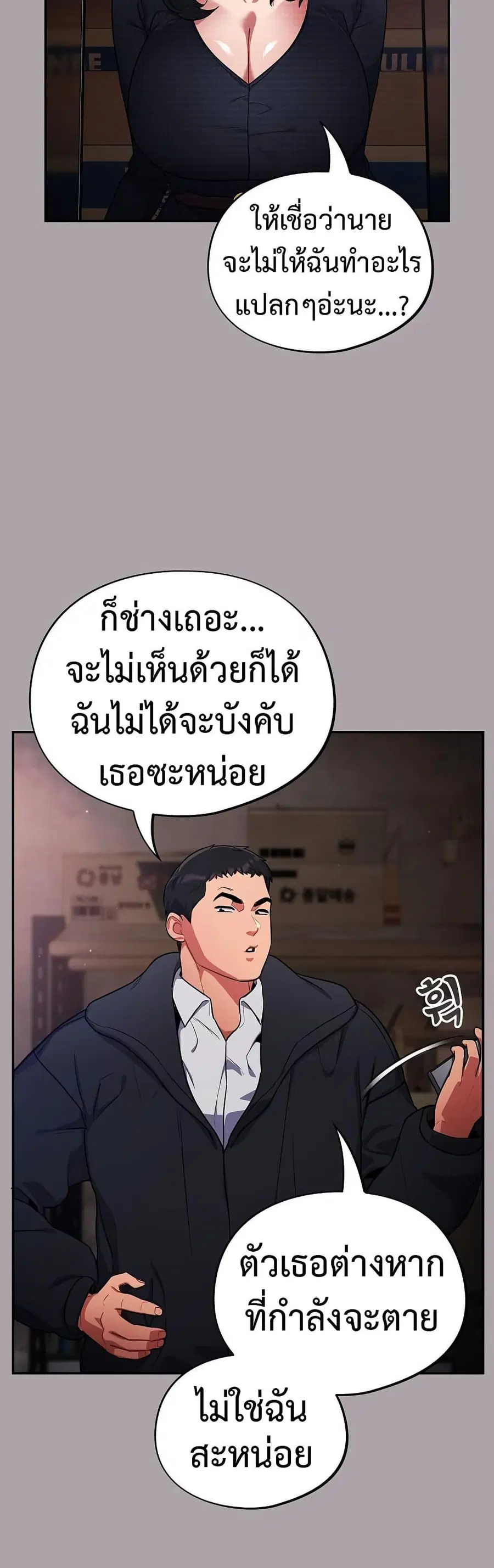 Idiot Virus ตอนที่ 8 หน้า 3