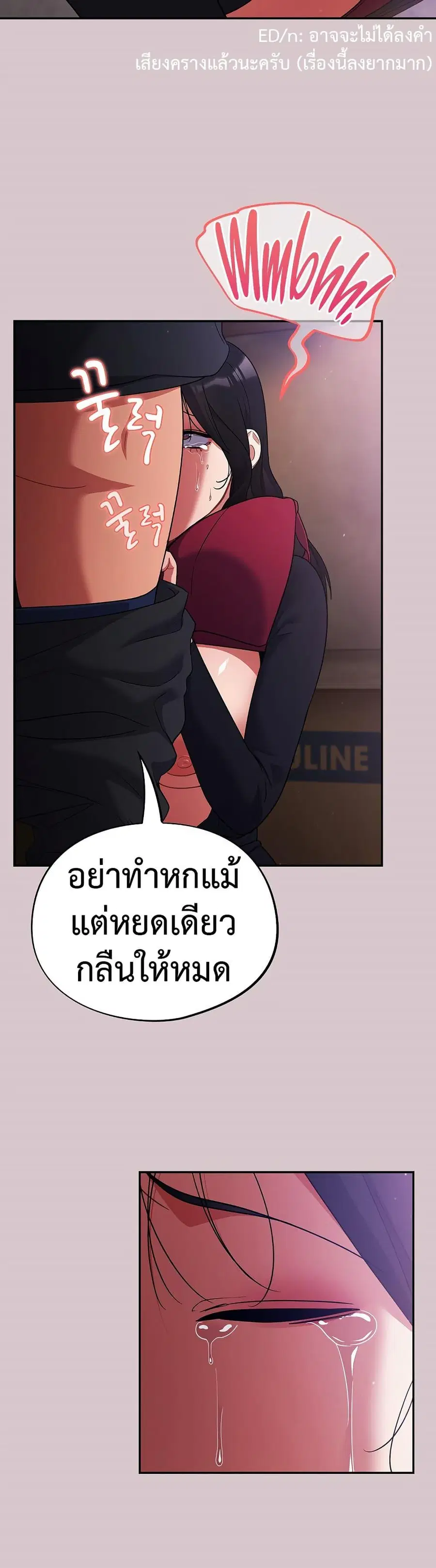 Idiot Virus ตอนที่ 9 หน้า 2
