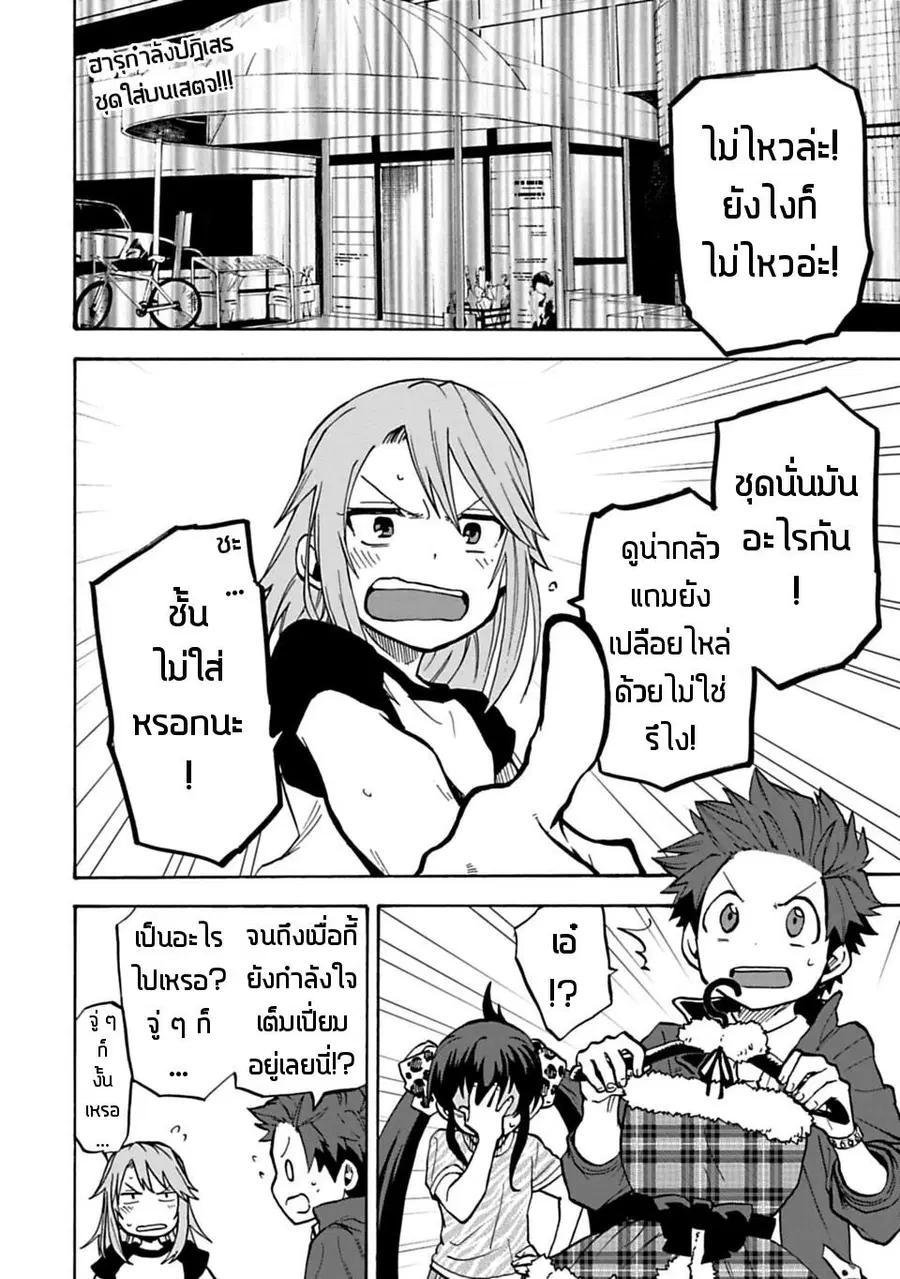 Idol M@ster Cinderella Girls U149 ตอนที่ 13 หน้า 2