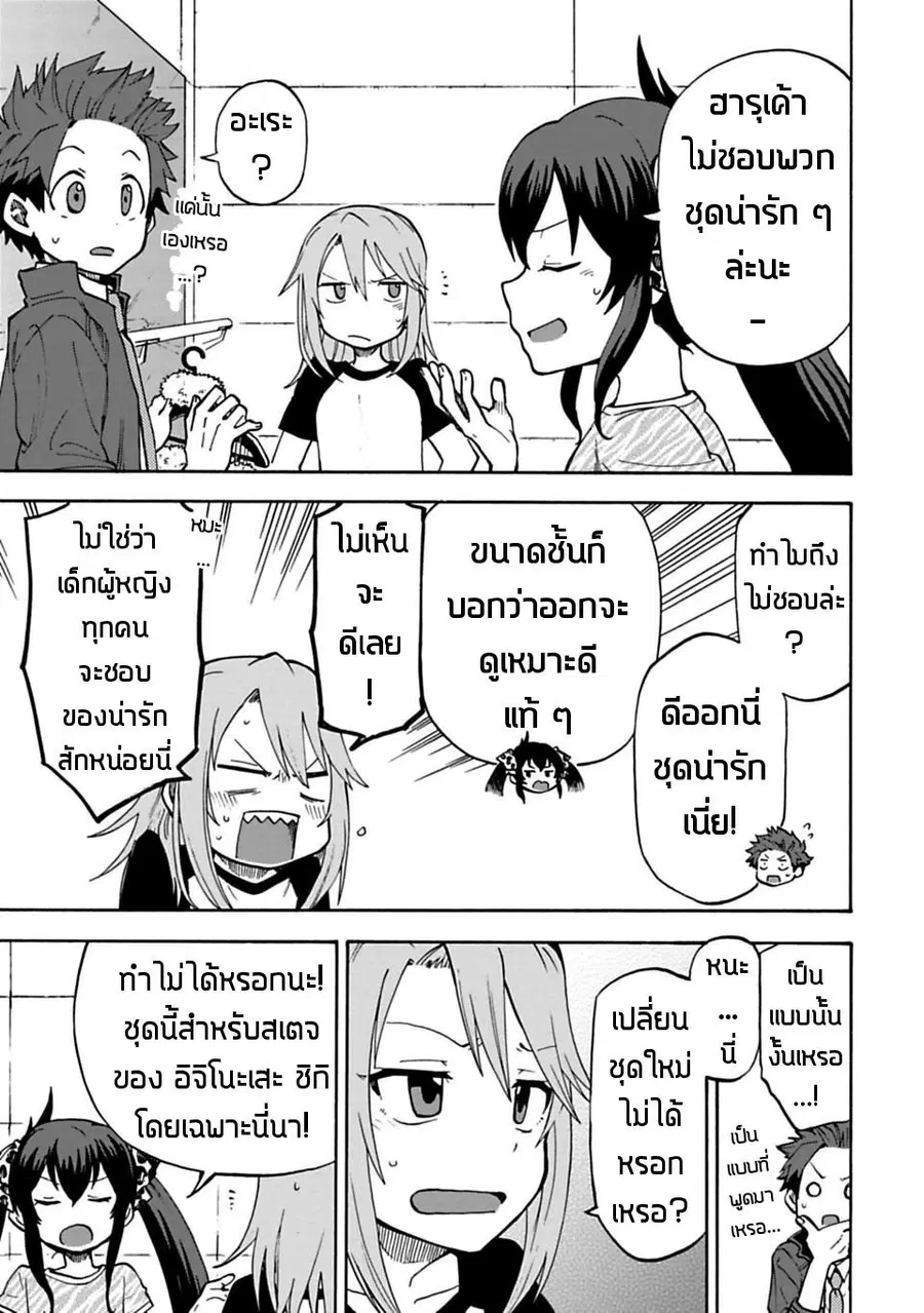 Idol M@ster Cinderella Girls U149 ตอนที่ 13 หน้า 3