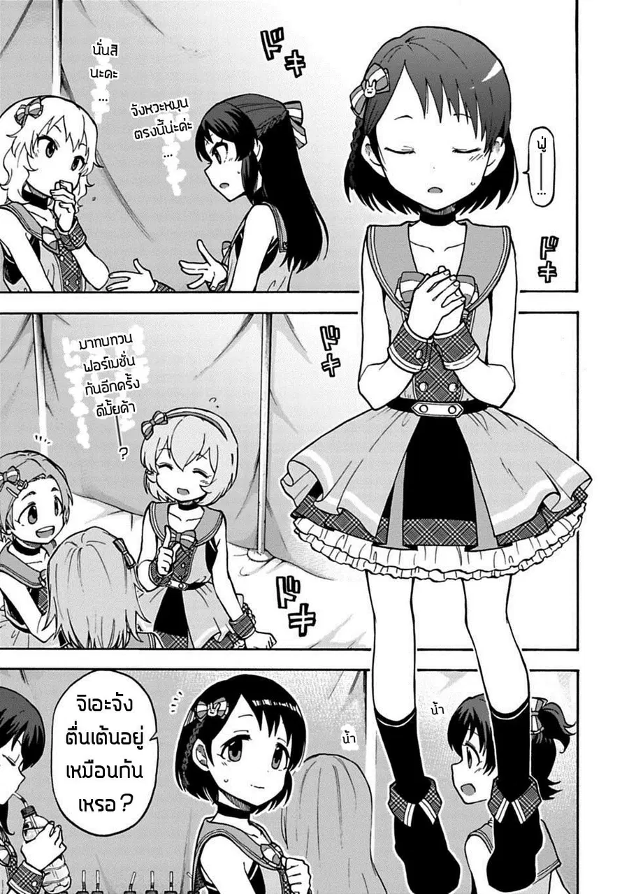 Idol M@ster Cinderella Girls U149 ตอนที่ 19 หน้า 3