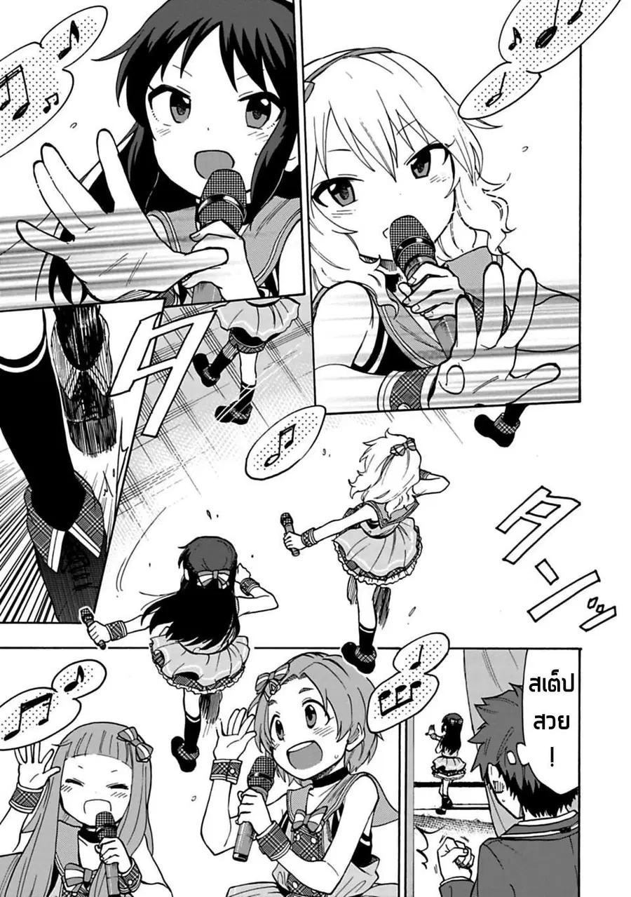 Idol M@ster Cinderella Girls U149 ตอนที่ 20 หน้า 2
