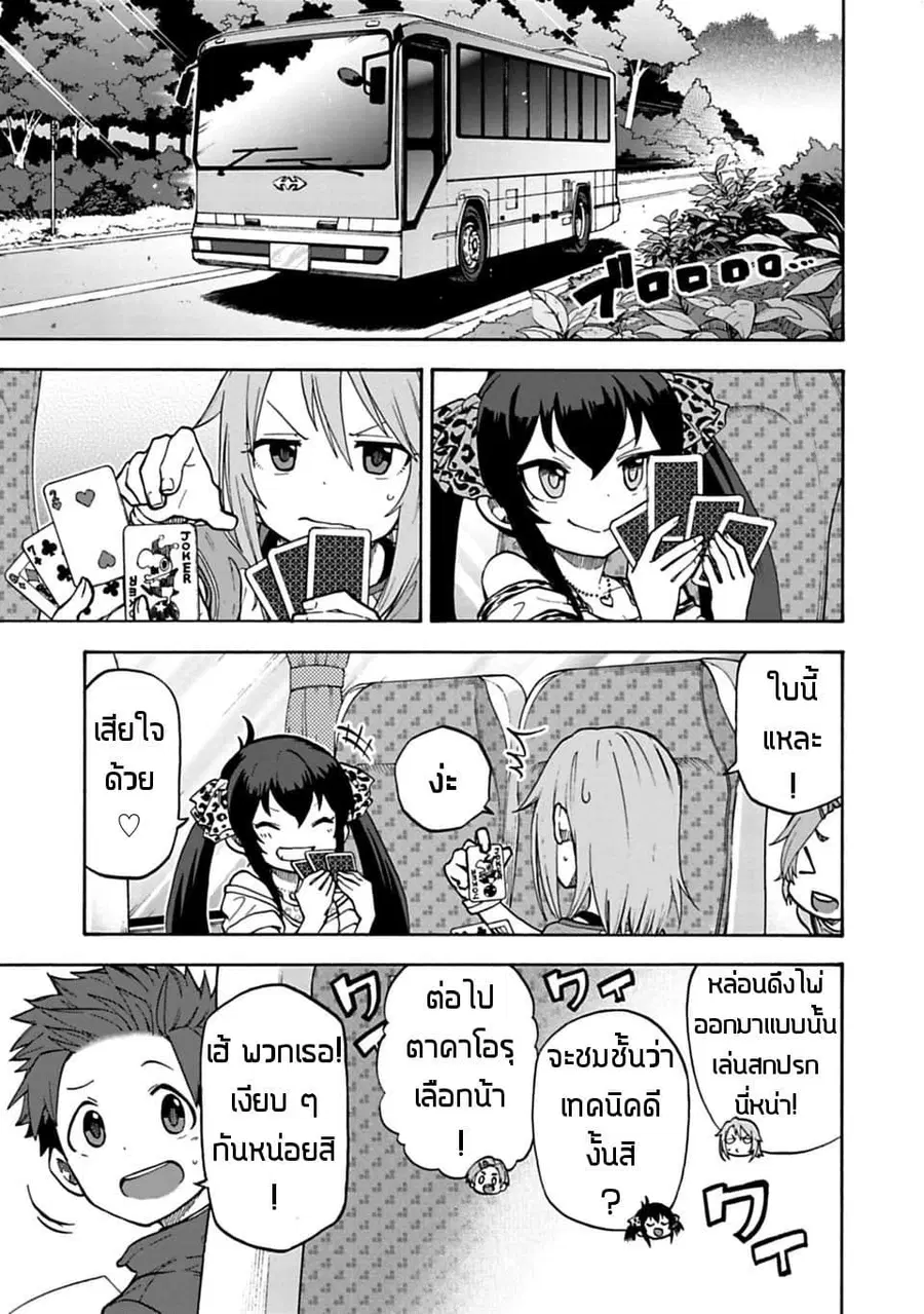 Idol M@ster Cinderella Girls U149 ตอนที่ 22 หน้า 1
