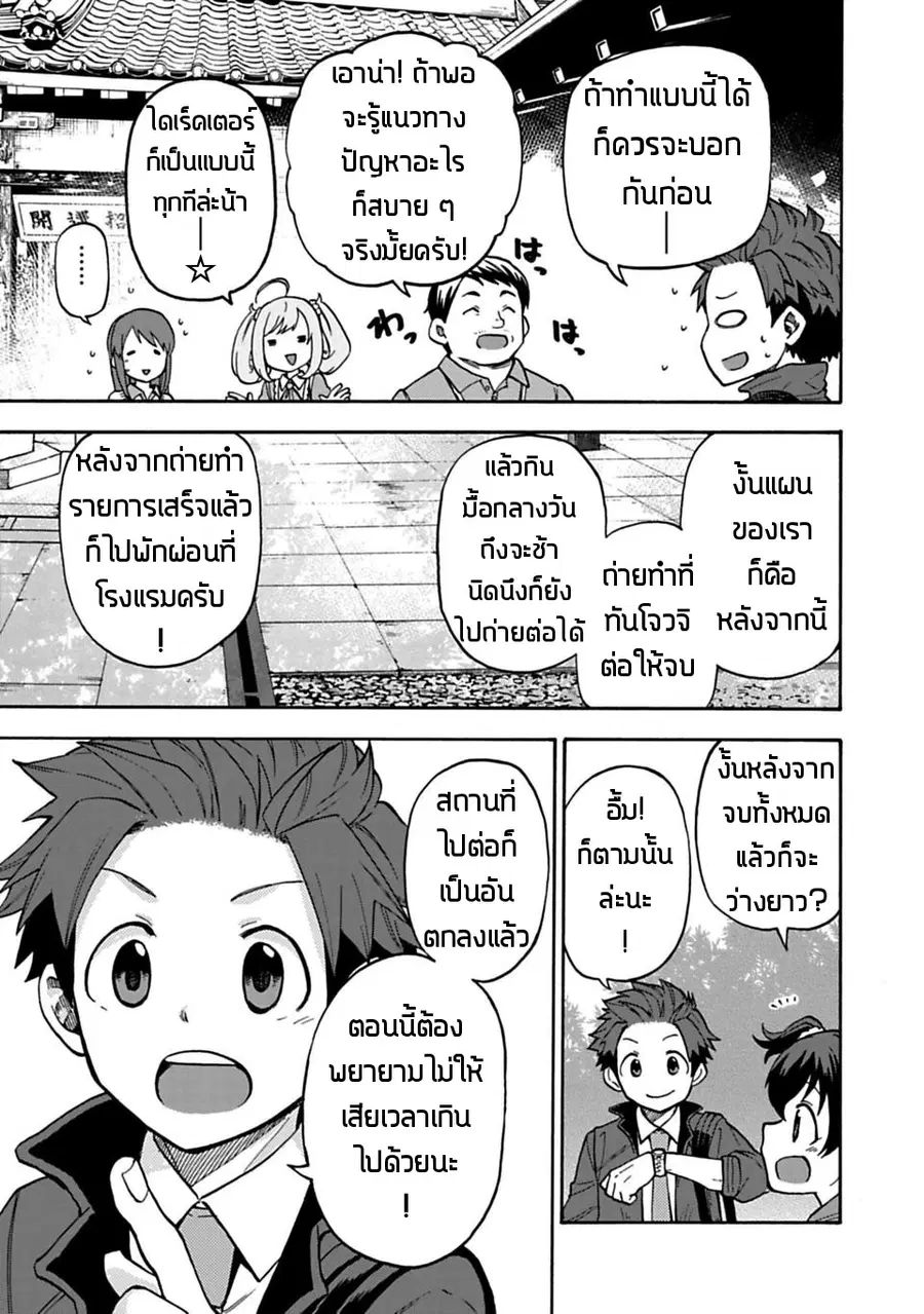 Idol M@ster Cinderella Girls U149 ตอนที่ 24 หน้า 3