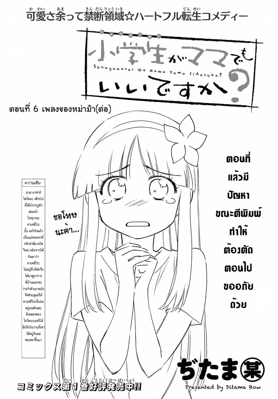Idol M@ster Cinderella Girls U149 ตอนที่ 25 หน้า 1