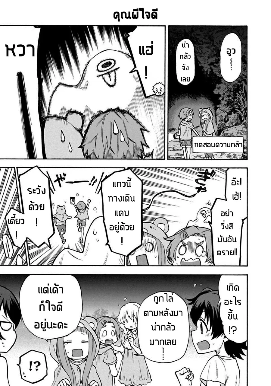 Idol M@ster Cinderella Girls U149 ตอนที่ 26 หน้า 3
