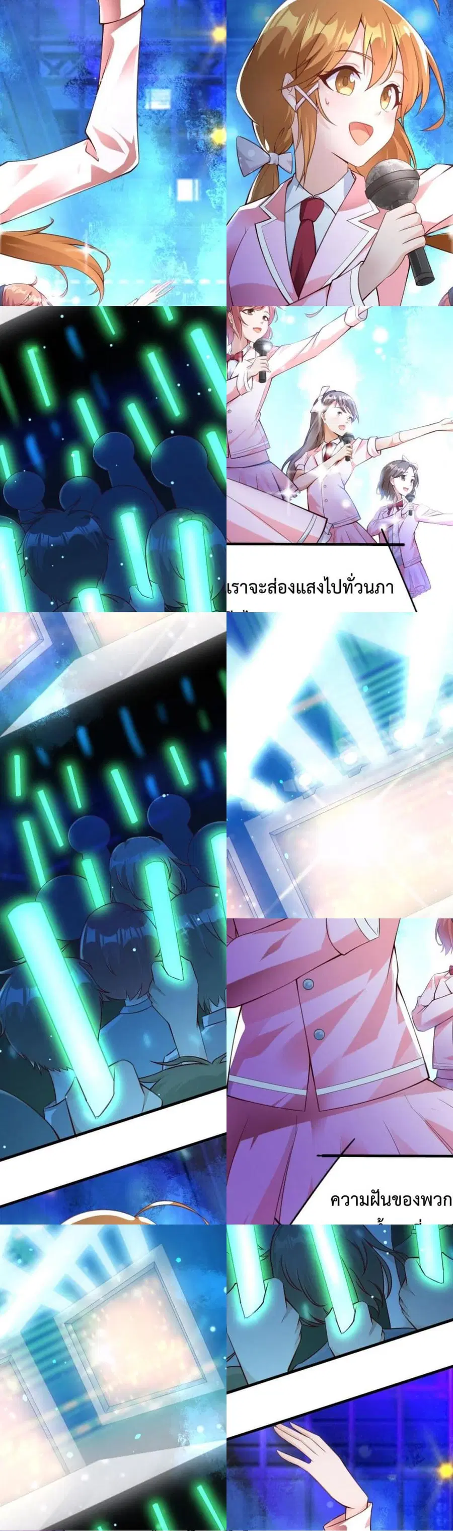 Idol Manager In Another World ตอนที่ 1 หน้า 3
