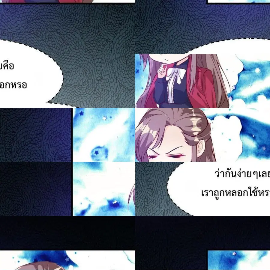 Idol Manager In Another World ตอนที่ 2 หน้า 3