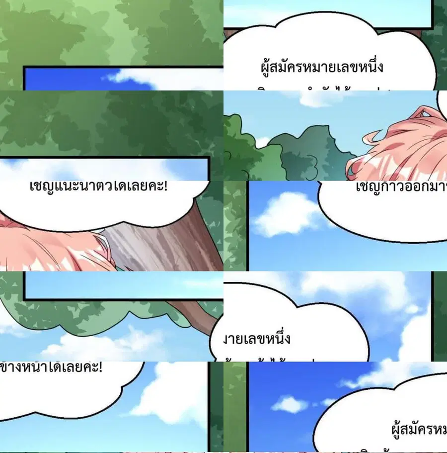 Idol Manager In Another World ตอนที่ 3 หน้า 2