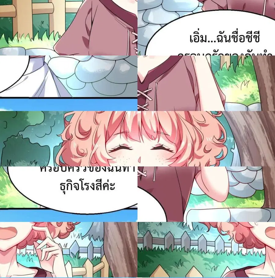 Idol Manager In Another World ตอนที่ 3 หน้า 3