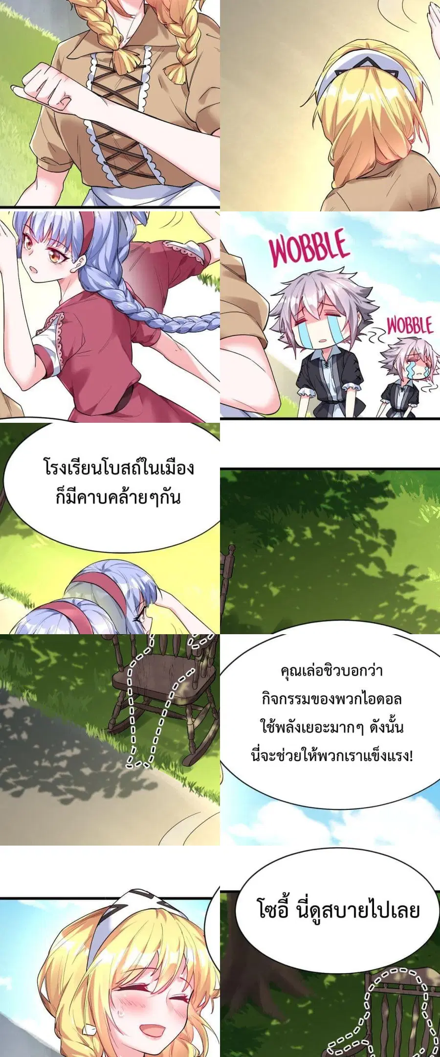 Idol Manager In Another World ตอนที่ 4 หน้า 3