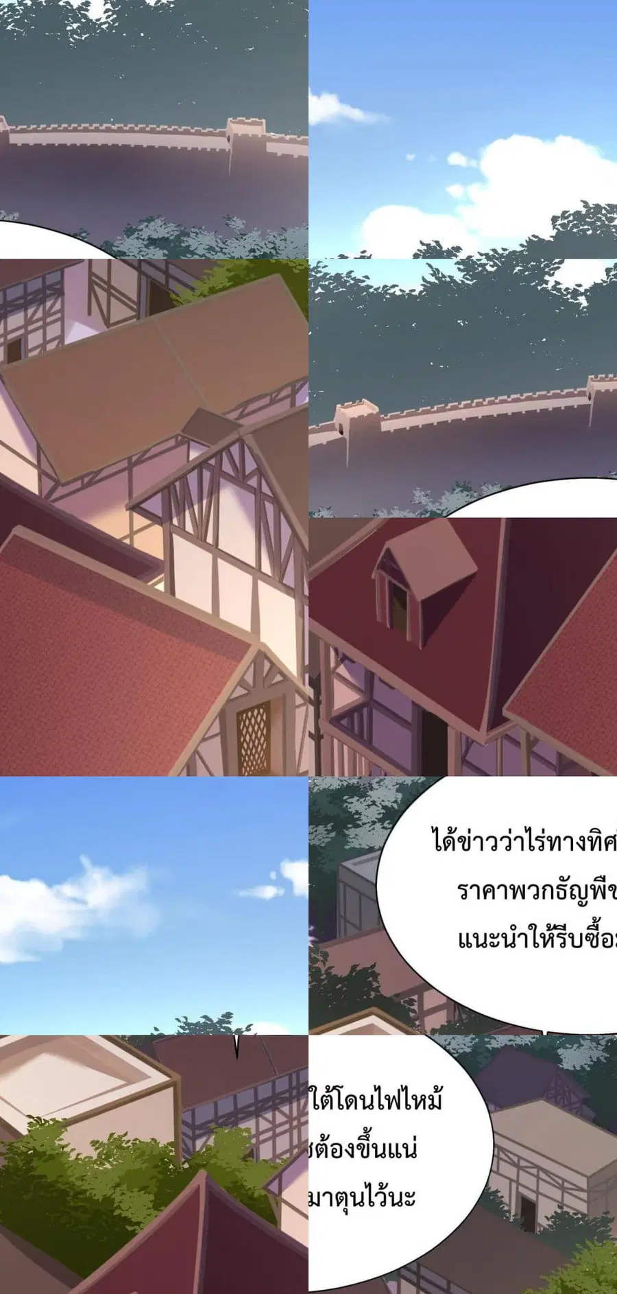 Idol Manager In Another World ตอนที่ 5 หน้า 2