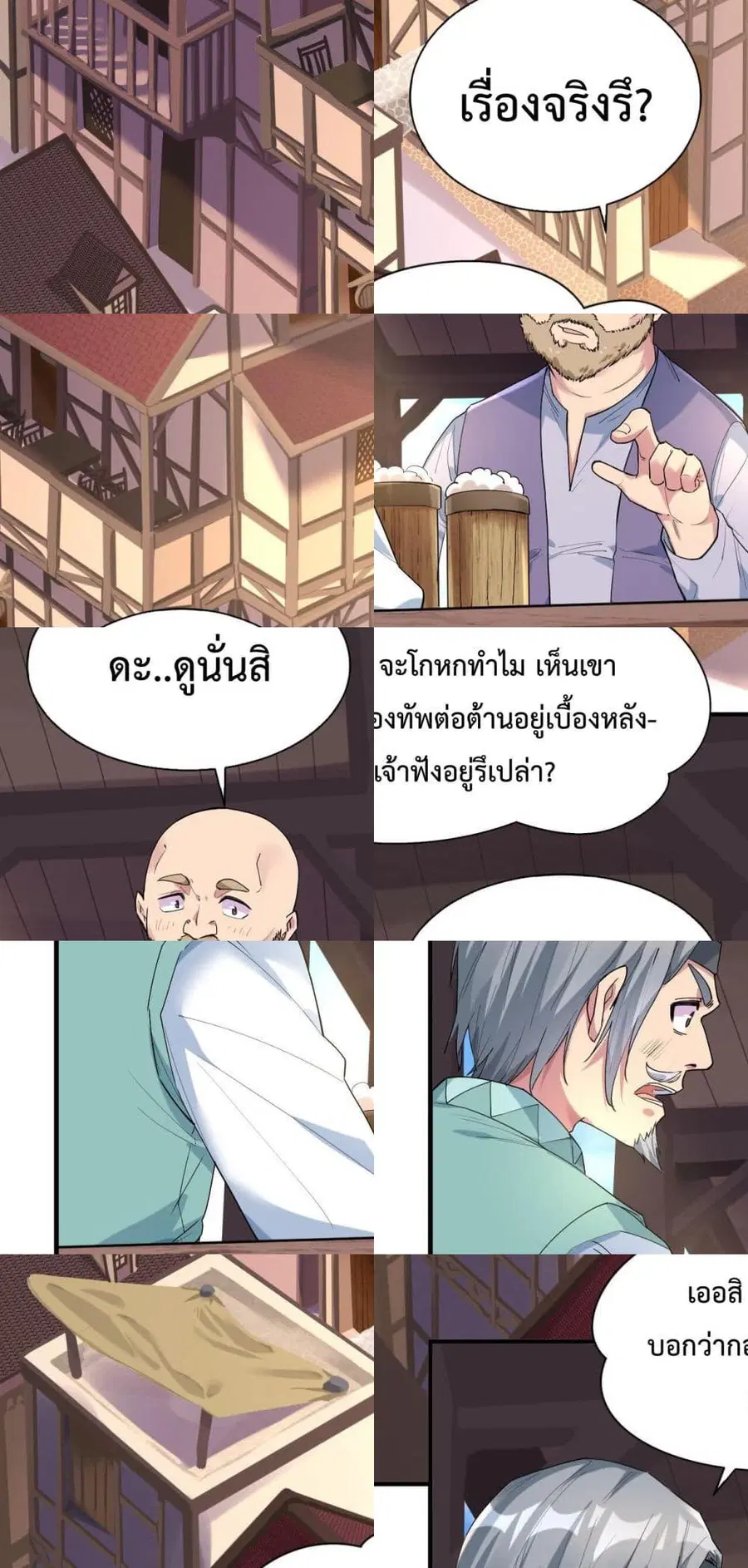 Idol Manager In Another World ตอนที่ 5 หน้า 3