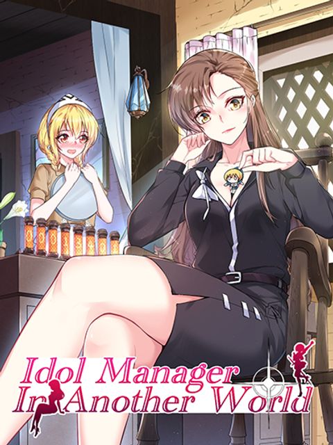 ปก Idol Manager In Another World มังงะจีน แปลไทย