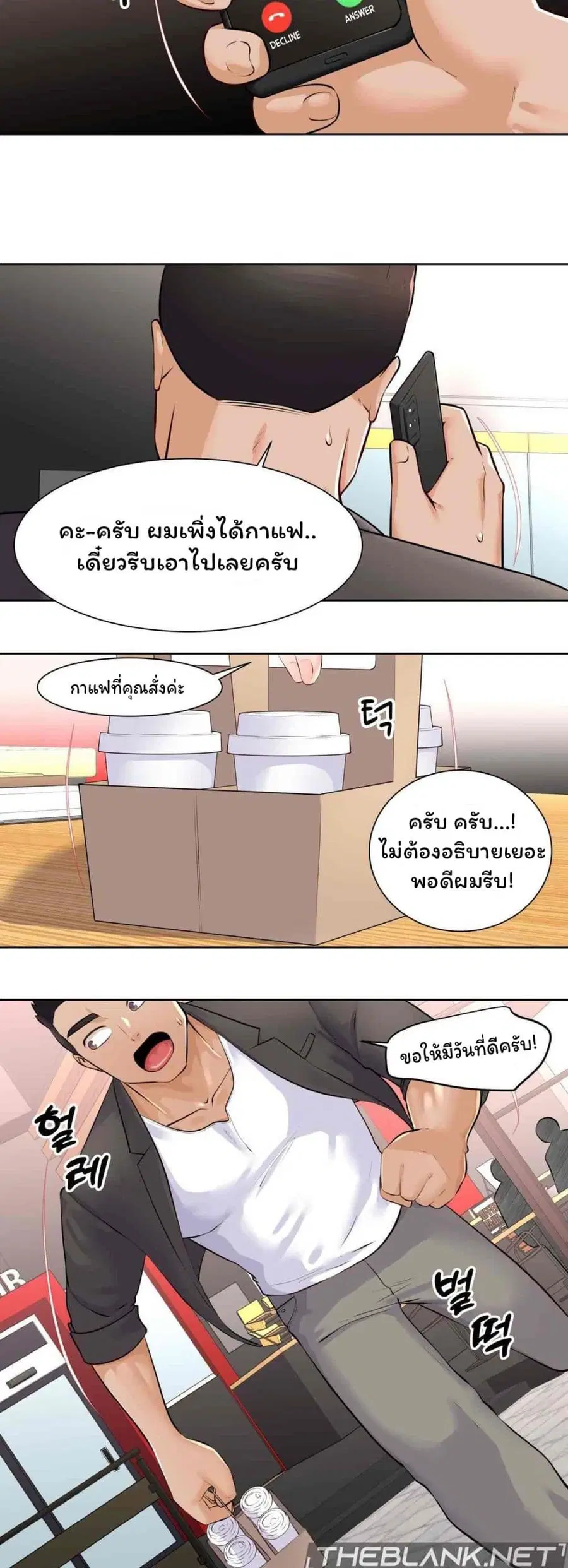 Idol Manager ตอนที่ 1 หน้า 2