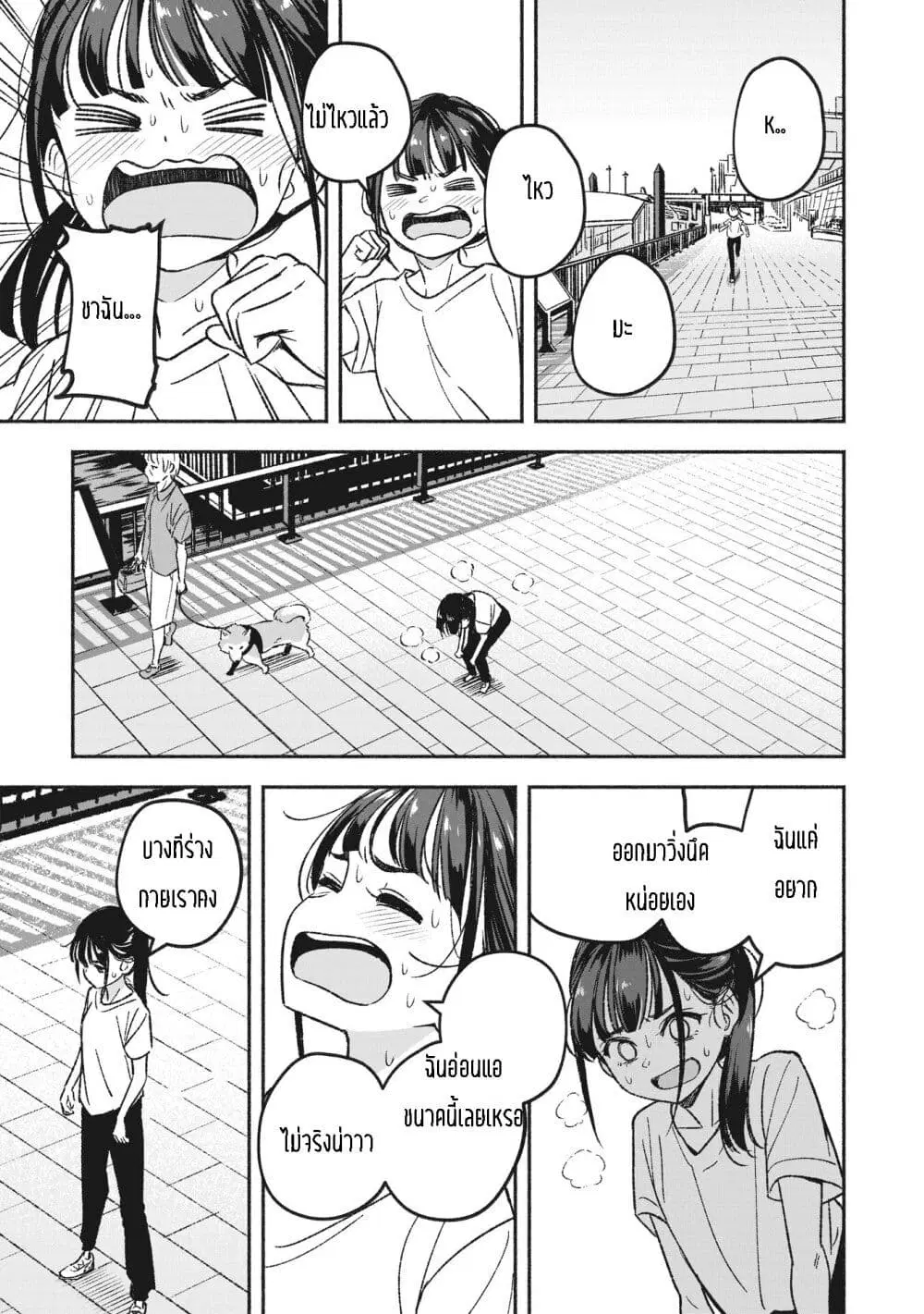 Idol x Idol Story ตอนที่ 1.5 หน้า 2