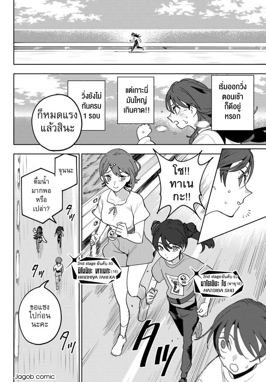 Idolatry ตอนที่ 16 หน้า 3