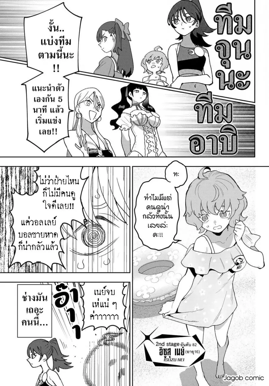 Idolatry ตอนที่ 17 หน้า 3