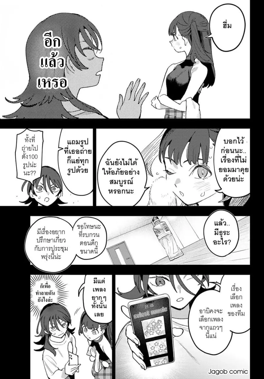 Idolatry ตอนที่ 20 หน้า 3