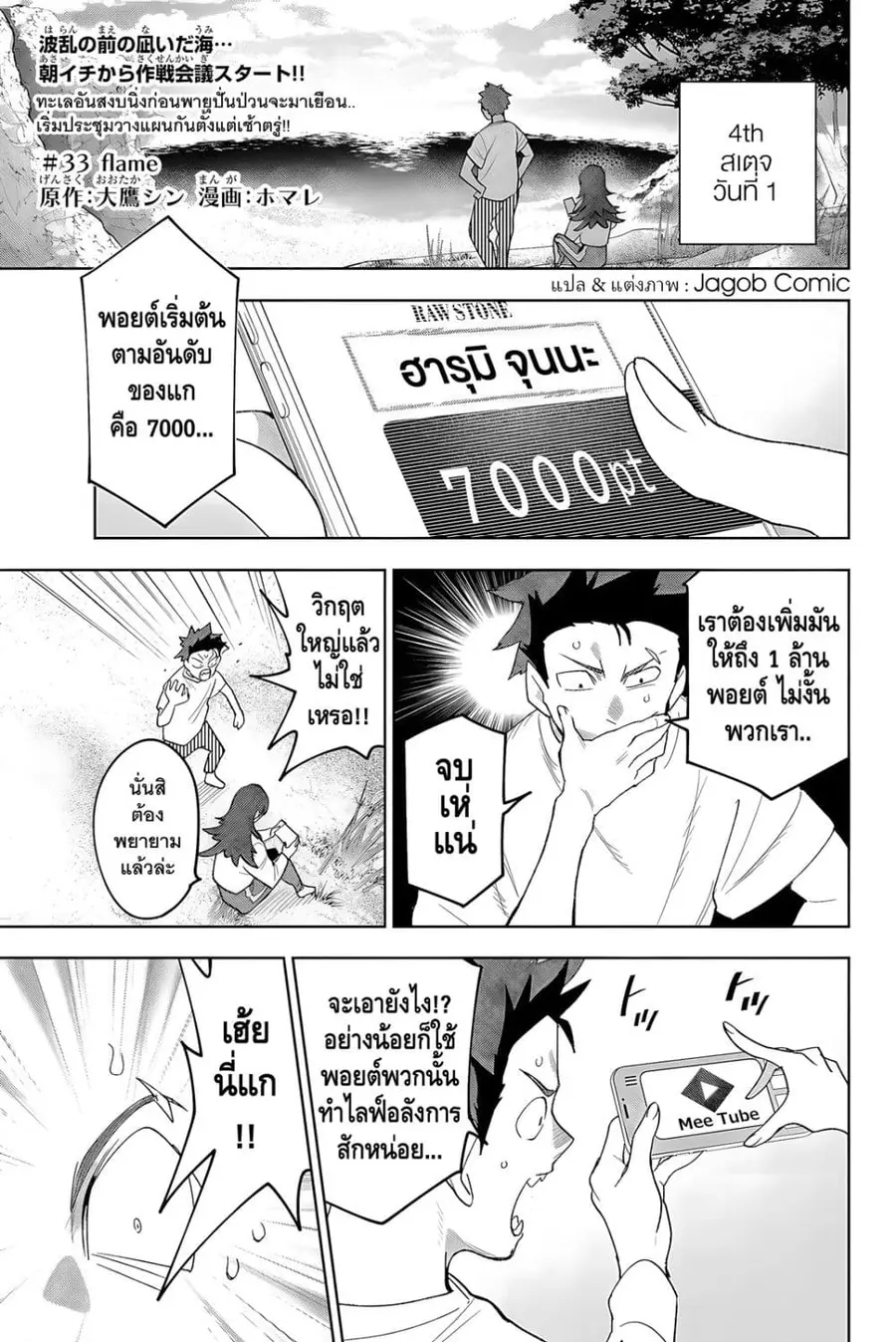 Idolatry ตอนที่ 33 หน้า 1