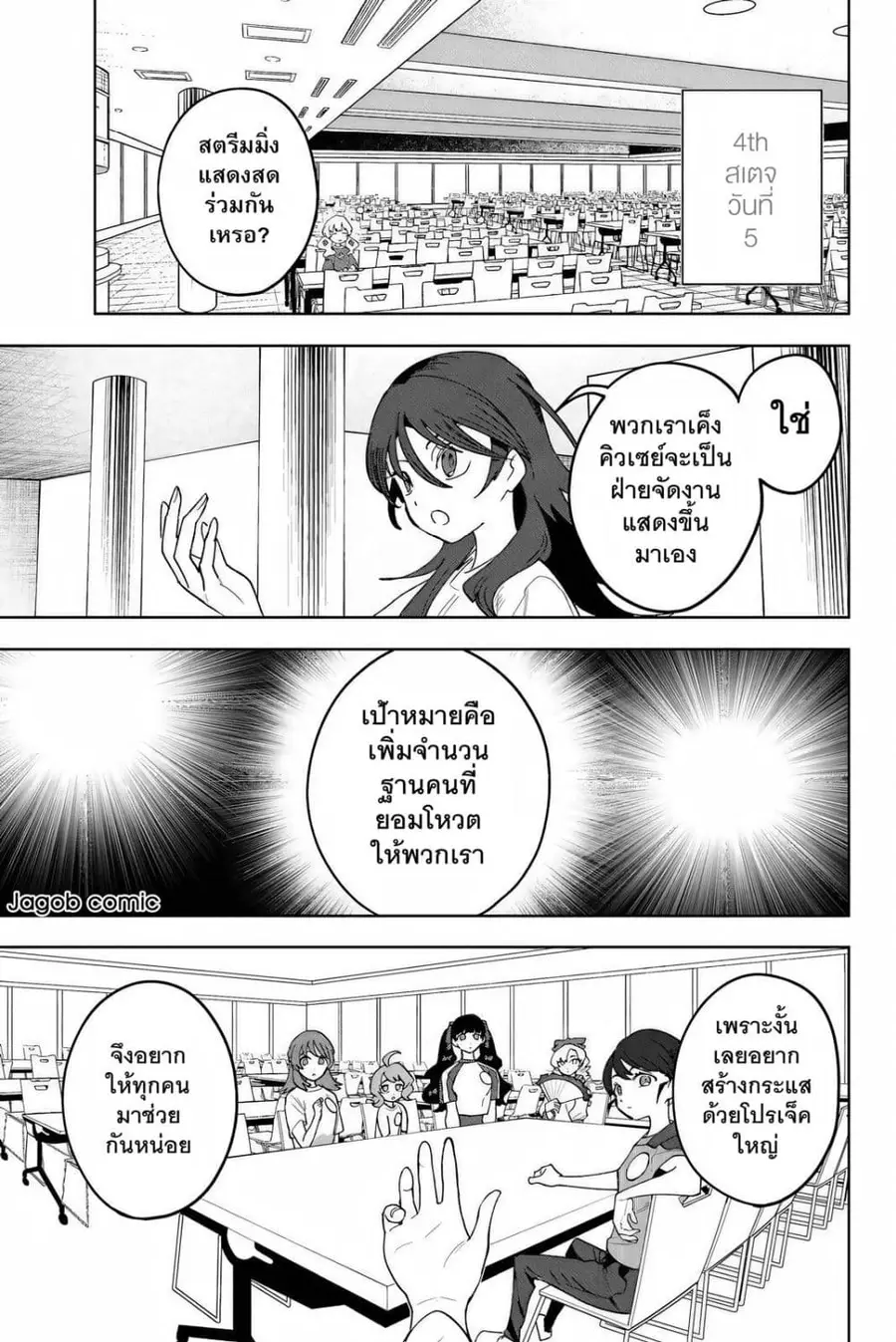Idolatry ตอนที่ 34 หน้า 2