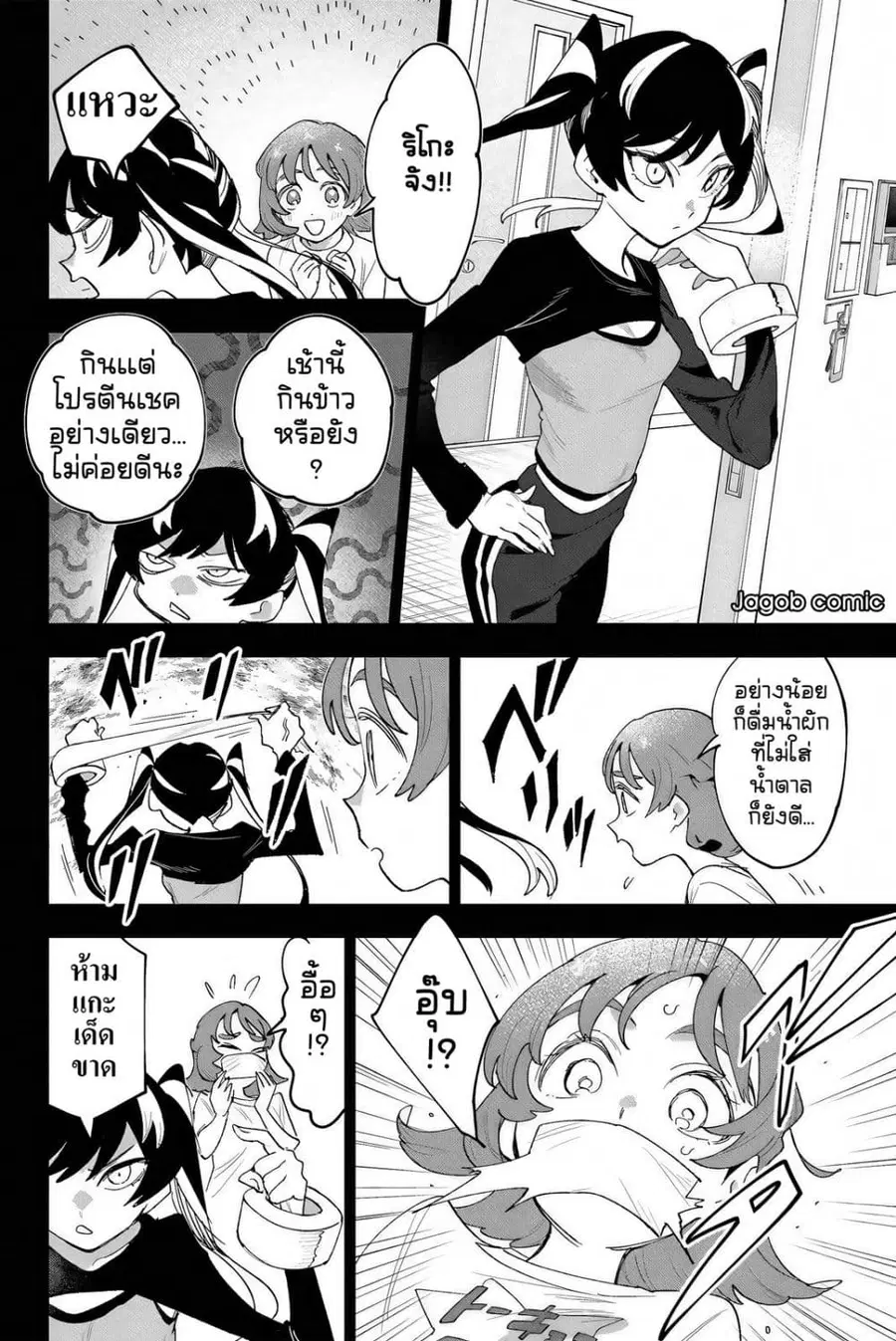 Idolatry ตอนที่ 42 หน้า 2