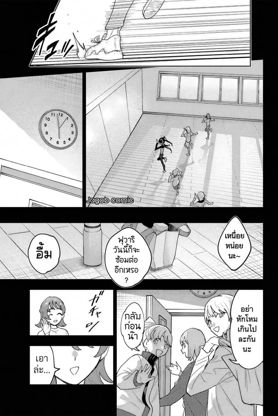 Idolatry ตอนที่ 42 หน้า 3