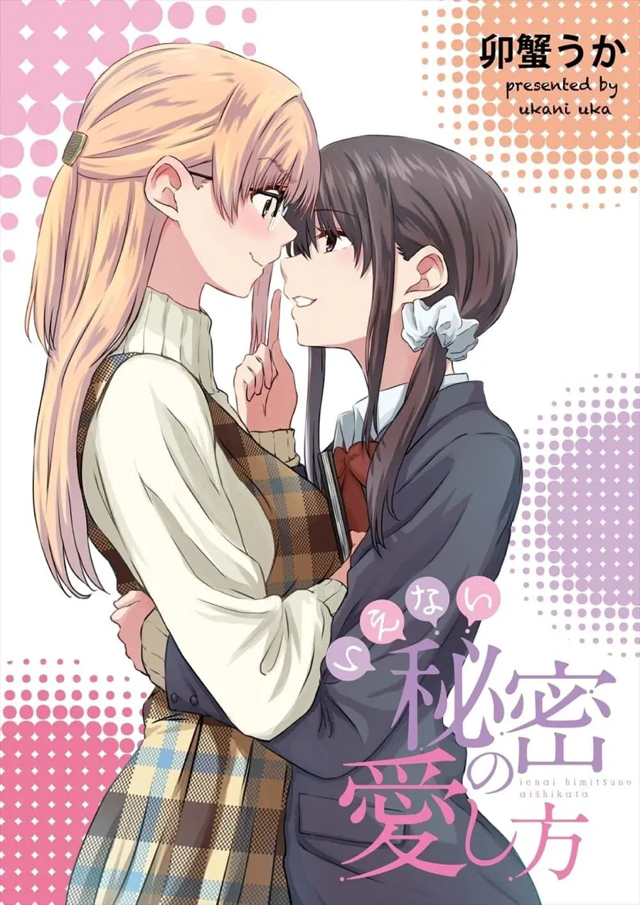 Ienai Himitsu No Aishikata ตอนที่ 7.2 หน้า 1