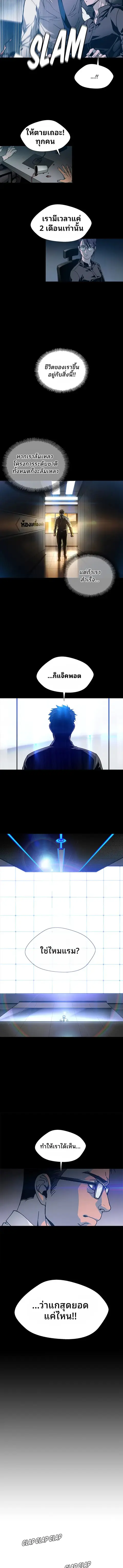 If AI Ruled the World ถ้าAIยึดครองโลก ตอนที่ 0 หน้า 3