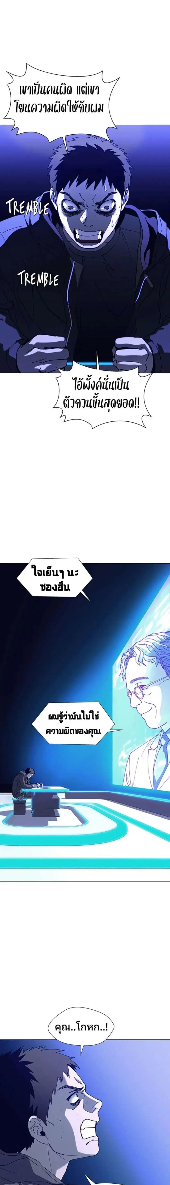 If AI Ruled the World ตอนที่ 11 หน้า 3