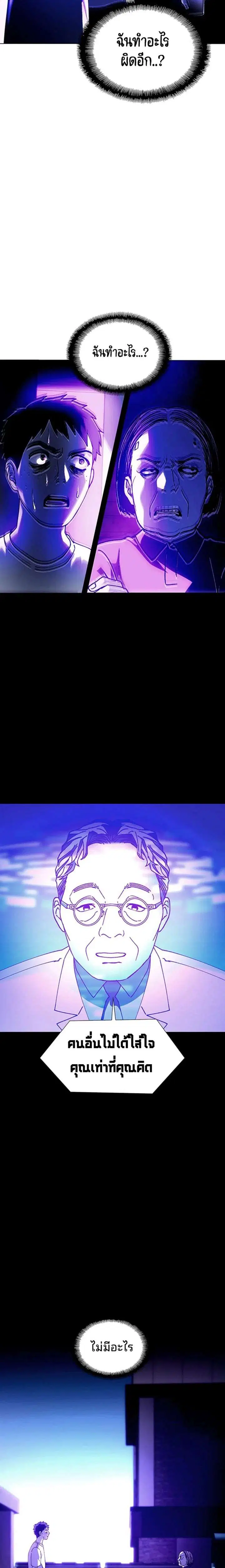 If AI Ruled the World ตอนที่ 12 หน้า 2