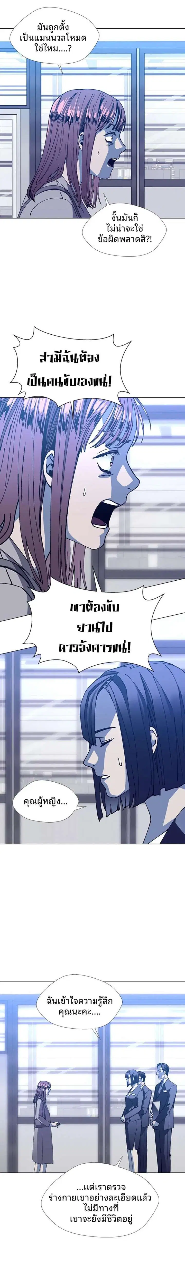 If AI Ruled the World ตอนที่ 14 หน้า 2
