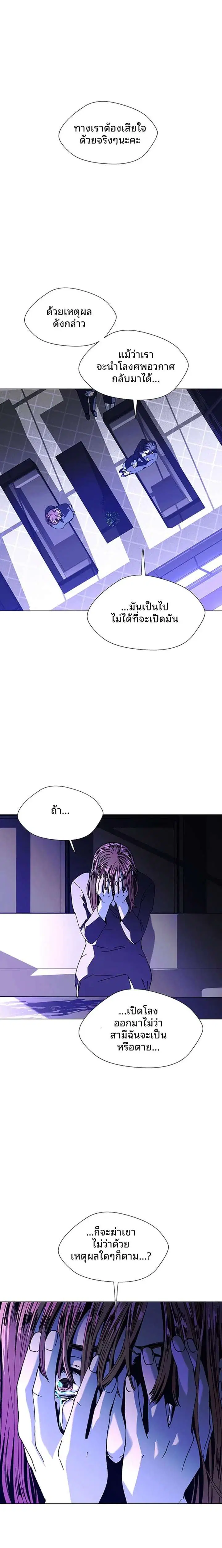 If AI Ruled the World ตอนที่ 15 หน้า 1