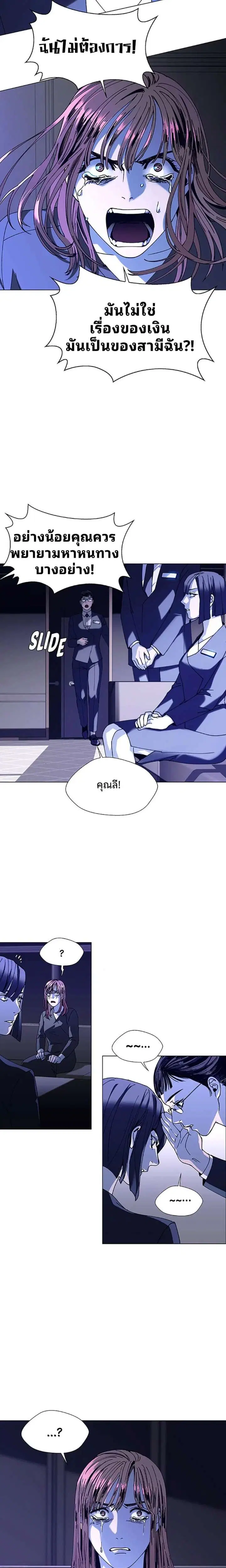 If AI Ruled the World ตอนที่ 15 หน้า 3
