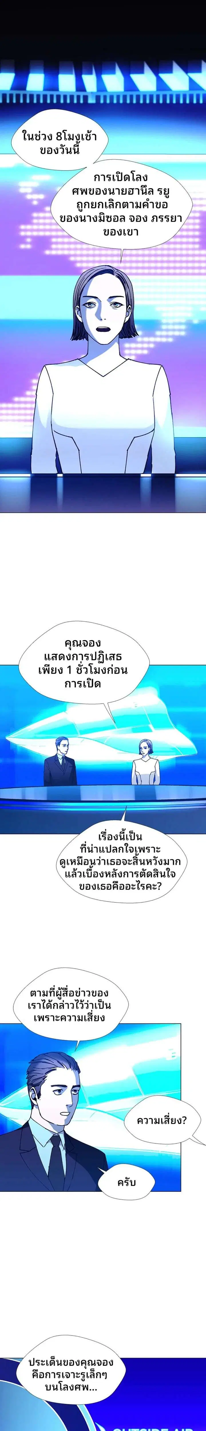 If AI Ruled the World ตอนที่ 16 หน้า 2