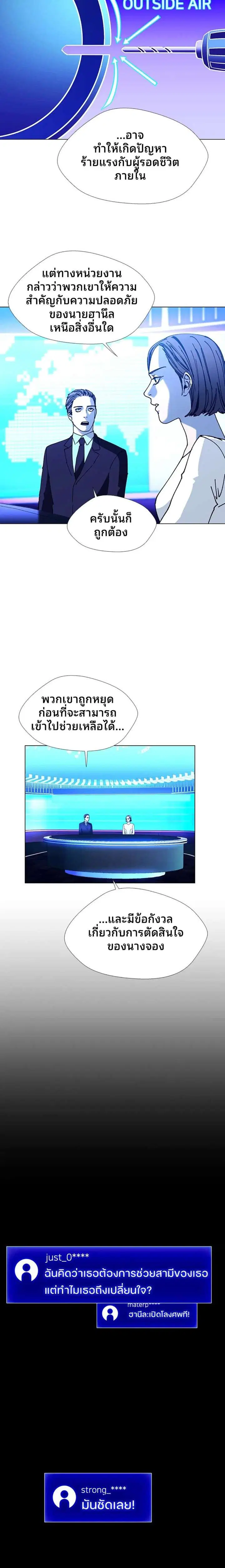 If AI Ruled the World ตอนที่ 16 หน้า 3