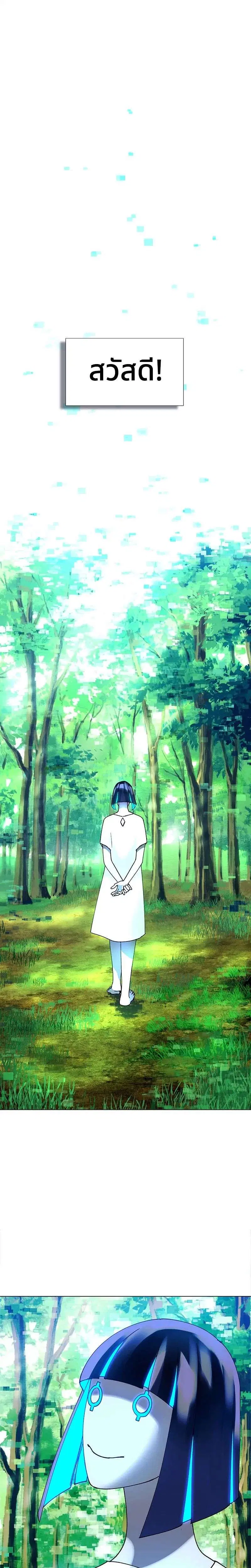 If AI Ruled the World ตอนที่ 17 หน้า 1