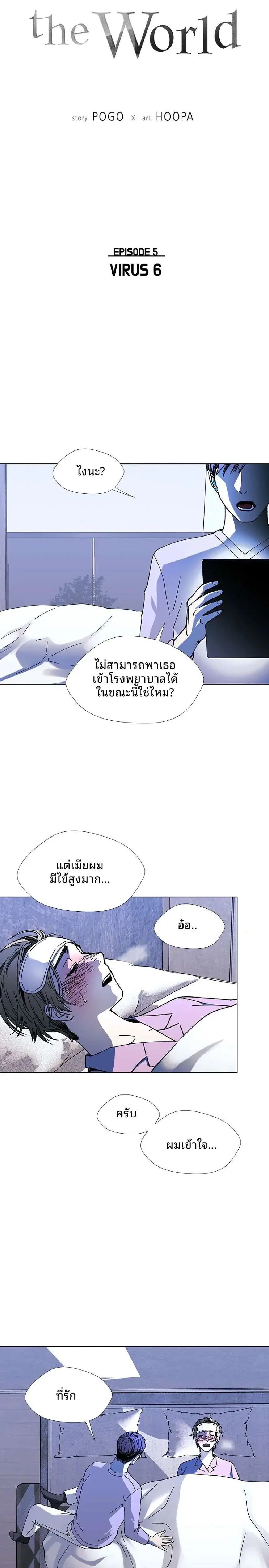 If AI Ruled the World ตอนที่ 22 หน้า 2