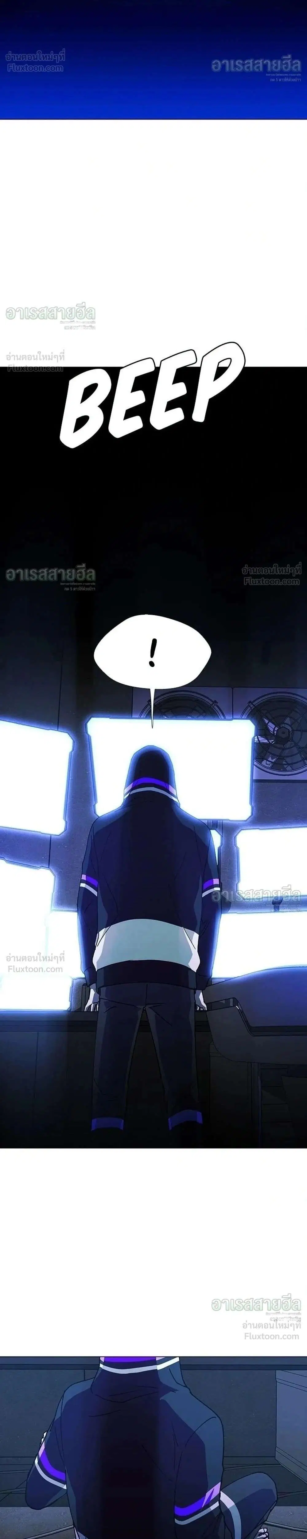 If AI Ruled the World ตอนที่ 23 หน้า 2