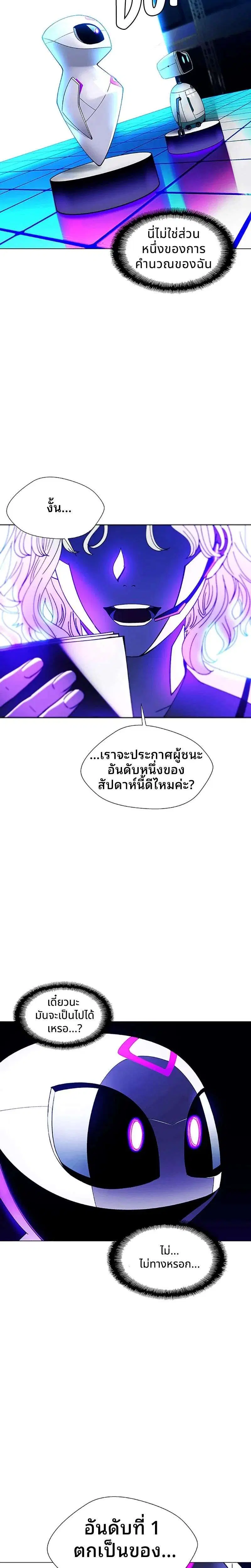 If AI Ruled the World ตอนที่ 6 หน้า 2