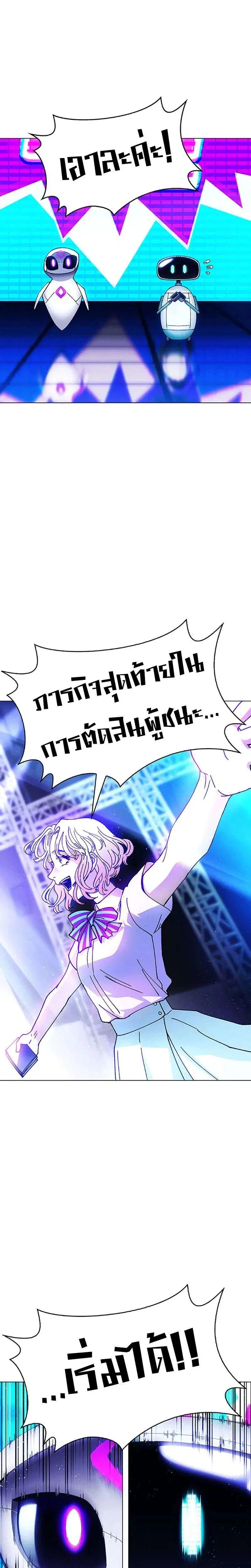 If AI Ruled the World ตอนที่ 7 หน้า 1