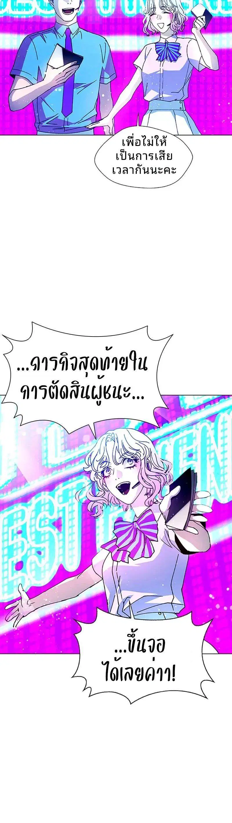 If AI Ruled the World ตอนที่ 7 หน้า 3