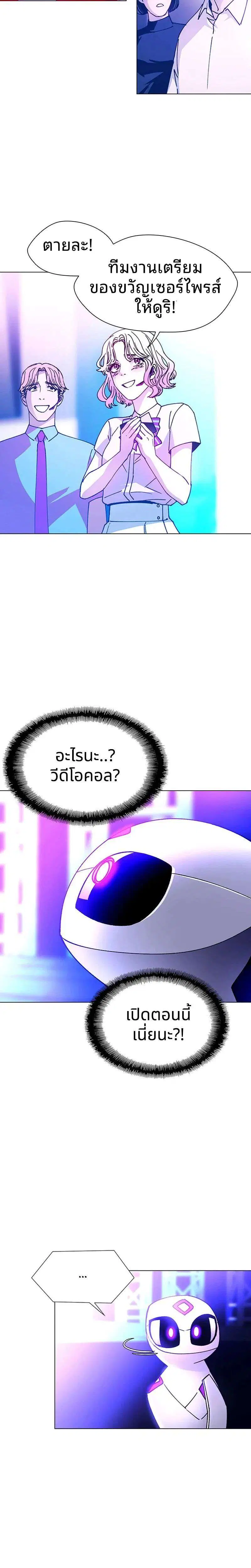 If AI Ruled the World ตอนที่ 8 หน้า 3
