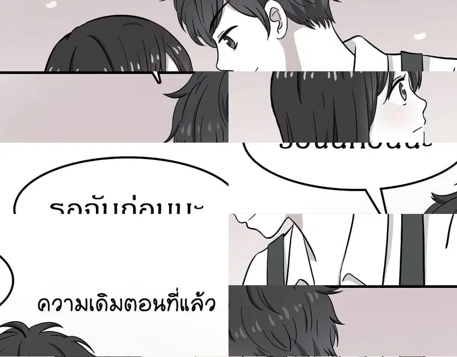 IF Future ตอนที่ 11 หน้า 1