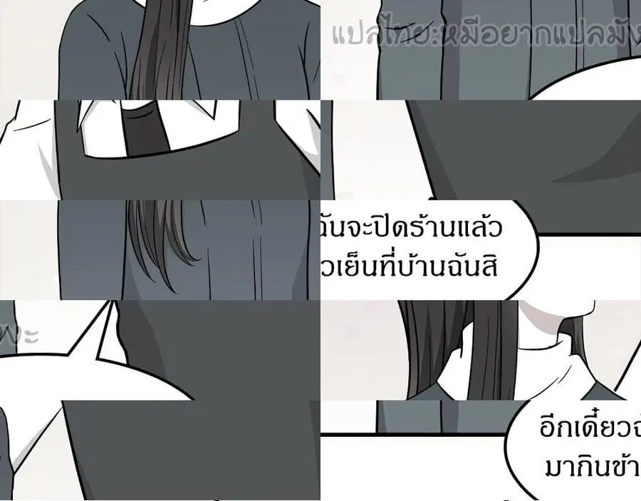 IF Future ตอนที่ 11 หน้า 2